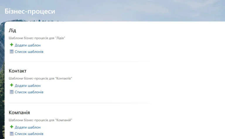 Бізнес-процеси