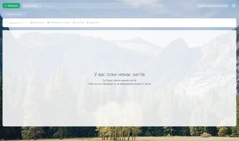 Список надсилань