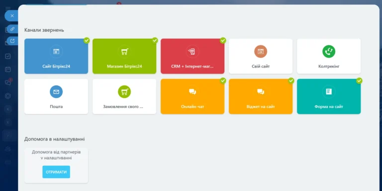 Трафік наскрізної аналітики