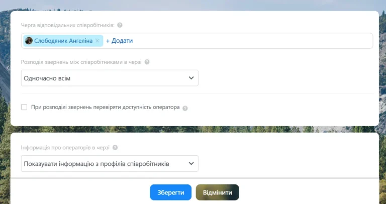 Відкриті лінії