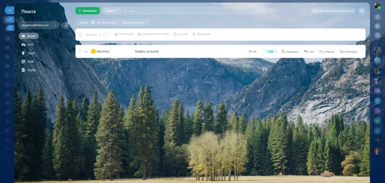 Вікно пошти