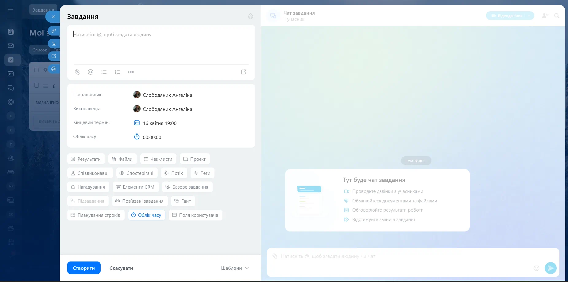 Задачі в Бітрікс
