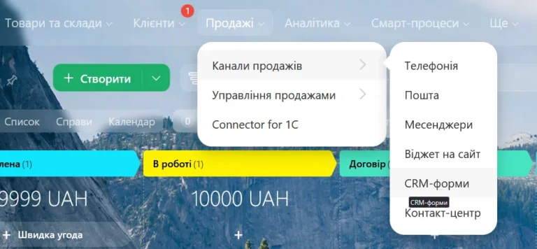 Знайти CRM форми