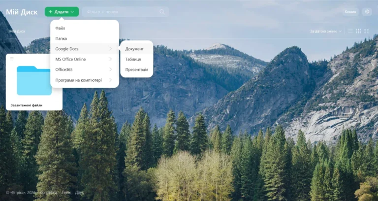 документи Бітрікс