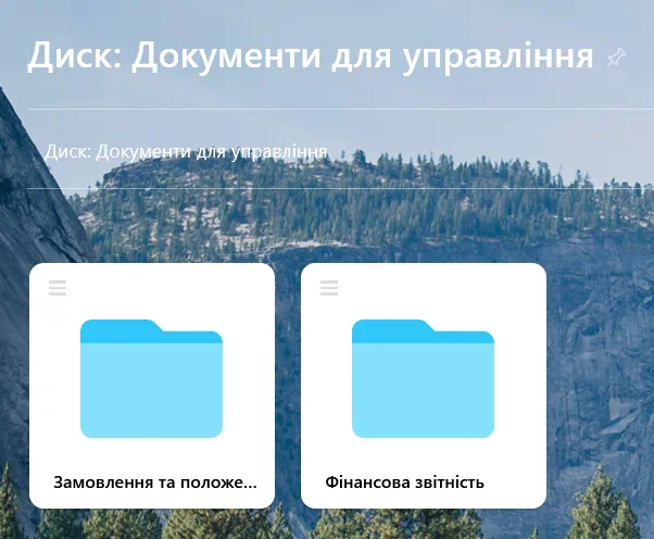 модуль документообігу