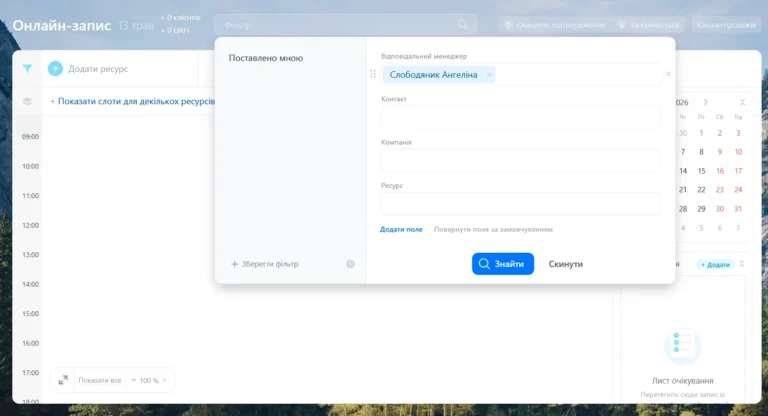 чи можна інтегрувати запис із Google Календарем у Бітрікс