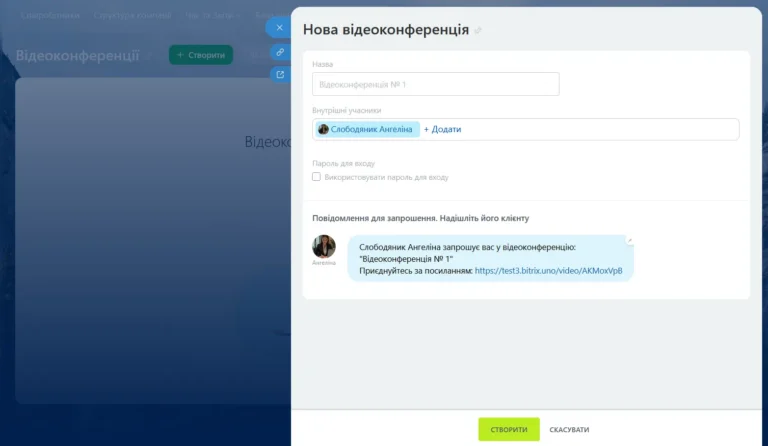 запис зустрічей в crm