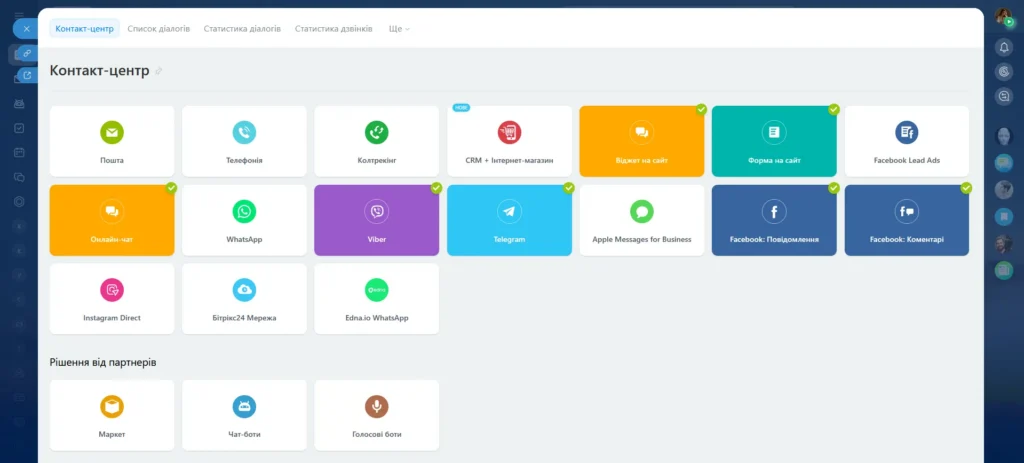 підключити whatsapp business api